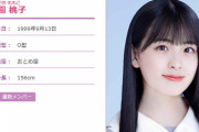 【乃木坂46】大園桃子 27枚目シングルの活動をもって乃木坂卒業・芸能活動引退を発表 最後の日は9/4