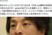 【正論】ひろゆき「日本政府のセキュリティがガバガバなのは技術者ではなく政治家のせい」