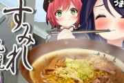 【Vtuber】良かった、ラーメン2杯丸々食べる魂子はいなかったわ