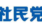 社民党・福島みずほ議員「自衛官の自殺者数です。死に追いやられる人がいないような社会を作りたいです」→炎上