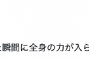 【乃木坂46】客席にアンゴラ村長と真空ジェシカ・ガクを見つけた久保史緒里がとった行動がwww【真夏の全国ツアー2023@明治神宮野球場1日目】