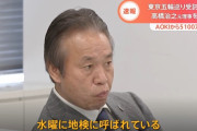 【元電通】オリンピック組織委・高橋治之、スポンサーのAOKIから５１００万円貰って逮捕「オリンピックの成功のために必死にやってきたのになぜ逮捕されるのか」