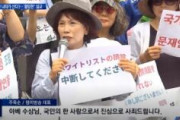 韓国人団体「安倍首相様、謝罪します！」「文在寅政権は日本政府に謝罪せよ」と発言