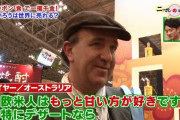 【画像】日本人「“ういろう”を海外に広めて一発逆転！」海外「こんなのいらない」日本人「……」