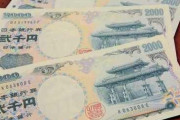 ２千円札発行から２０年　ほぼ沖縄だけで流通