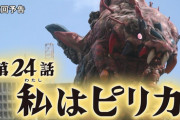 【ウルトラマンタイガ】次回ピリカの身に何が・・・