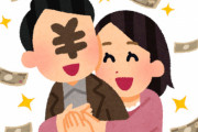 パパ活(援助交際)から抜け出せなくなった女子大生「価値観が変わってしまった。お金を大切にしなくなってしまった」