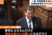 【共同通信世論調査】石破内閣支持50.7%　裏金議員公認75%否定的きたあああ！！！