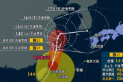 台風「俺は直角」