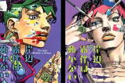 ジョジョ・スピンオフ「岸辺露伴は動かない」実写ドラマ化！主演は高橋一生！