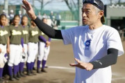 【野球】イチロー氏が高校球界に危惧 「今の時代は大人が厳しくできない」「褒めることは簡単」　厳しい指導も必要と持論