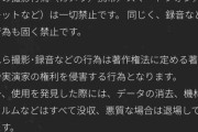 ドリカム中村正人　ライブ中の禁止事項を呼びかけ「吉田さんと一緒に歌いたい気持ち分かりますが…」