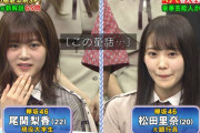 伝説の回答をふたたび！？欅坂46松田里奈×尾関梨香のほっこり珍回答を総集編で再放送【ネプリーグ】