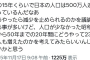 【画像】武井壮、アンチにマジ切れwwww