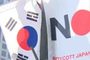韓国・ソウル市中区通りに設置された『No Japan』旗が当日撤回！韓国国内で非難殺到