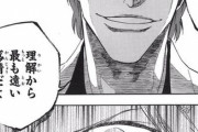 BLEACHの中ボス藍染さん隊長の名言で打線組んだｗｗｗｗ