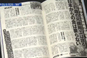韓国人「捏造は倭寇の日常！」日本メディアが捏造報道！強制徴用被害者の証言を歪曲して報道する　韓国の反応