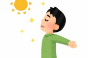 三大メンタルにいい行動「日光を浴びる」「八時間睡眠」