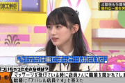 【乃木坂46】川﨑桜、マッサージを受けている時に店員さんに職業を聞かれてしまい…