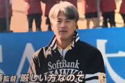 【悲報】城島さん、ぶっちゃけ過ぎてしまう