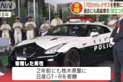 【画像】高級車レクサスを警察にポンと寄贈した男性ｗｗｗｗｗｗ