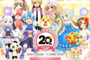 【朗報】ハンゲーム、20周年