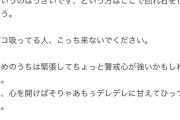 【画像】出会い系のまんさん、男に対する要求が多すぎる
