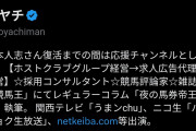 【速報】松本人志、大物YouTuberをフォローする