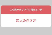 阪神ファン「恋人の作り方おしえて」藤浪晋太郎「