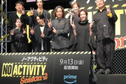 【動画】白石麻衣、"おっぱい"セリフをイジられるwww ドラマ『No Activity』シーズン2 SPトークイベントに豪華出演陣が出席