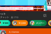 アイちゃんのスパチャ配る罰ゲーム面白かった【Vtuber】