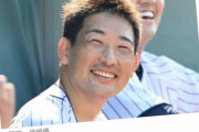 藤浪「阪神おる時こんな笑顔見たことねぇど」