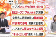 フジテレビさん、セブンイレブン値上げをTOPニュースで報じてしまう… （※画像あり）