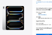 【悲報】Apple、新型iPad Proを発表。最強全部盛り盛りは524,400円