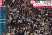 【画像】大谷ハラスメント、一線を越えてるｗｗｗｗｗｗｗｗｗｗｗ