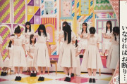 井上和ちゃんが与田ちゃんに行った時の周りのリアクションがコチラｗ【乃木坂46】