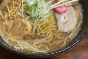 ラーメン食べにきたんだけどこれって家系ラーメン？