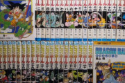 ドラゴンボール（全42巻）←わかる