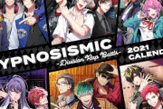 『ヒプマイ』2021年版カレンダーが登場！オオサカとナゴヤのイラストも収録&卓上と壁掛けの2種類