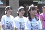 【日向坂46】きょんこ軍団、空中分解！？
