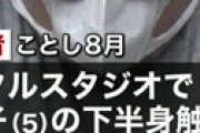 【悲報】「口刂コ冫」のルックス、驚きの共通点があった・・