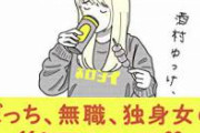 【画像】女さん「無職だけど彼氏と社内恋愛したったｗｗｗｗｗｗｗｗｗｗｗｗｗｗ」　