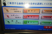 【ガソリン安くなるぞー！】北海ブレント原油　価格崩壊開始から40％下落　1バレル27.38ドル