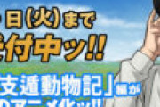 「ゴールデンカムイ」支遁動物記編、23巻の同梱版でDVDアニメ化