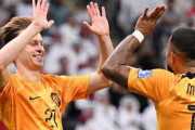 オランダ、2発完勝で決勝トーナメント進出を決める！…開催国カタールは3戦全敗で大会を後に