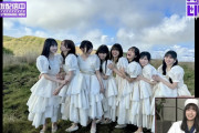 ロケ地、フォメも判明！乃木坂46 5期生楽曲『「じゃあね」が切ない』神MVｷﾀ――(ﾟ∀ﾟ)――!!