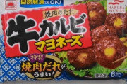 【画像】弁当に入ってたらテンションが上がる冷凍食品No.1が今ここに決まる。