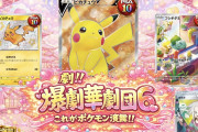 【悲報】有名オリパ屋さん、サービス終了するも「当選品は発送しません」で炎上