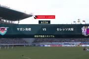 ◆Ｊ１◆22節 鳥栖×C大阪 鳥栖終始先行も終盤坂元のGでC大阪が追いつきドロー…C大阪