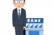 銀行員だけどコロナの影響ヤバすぎる…